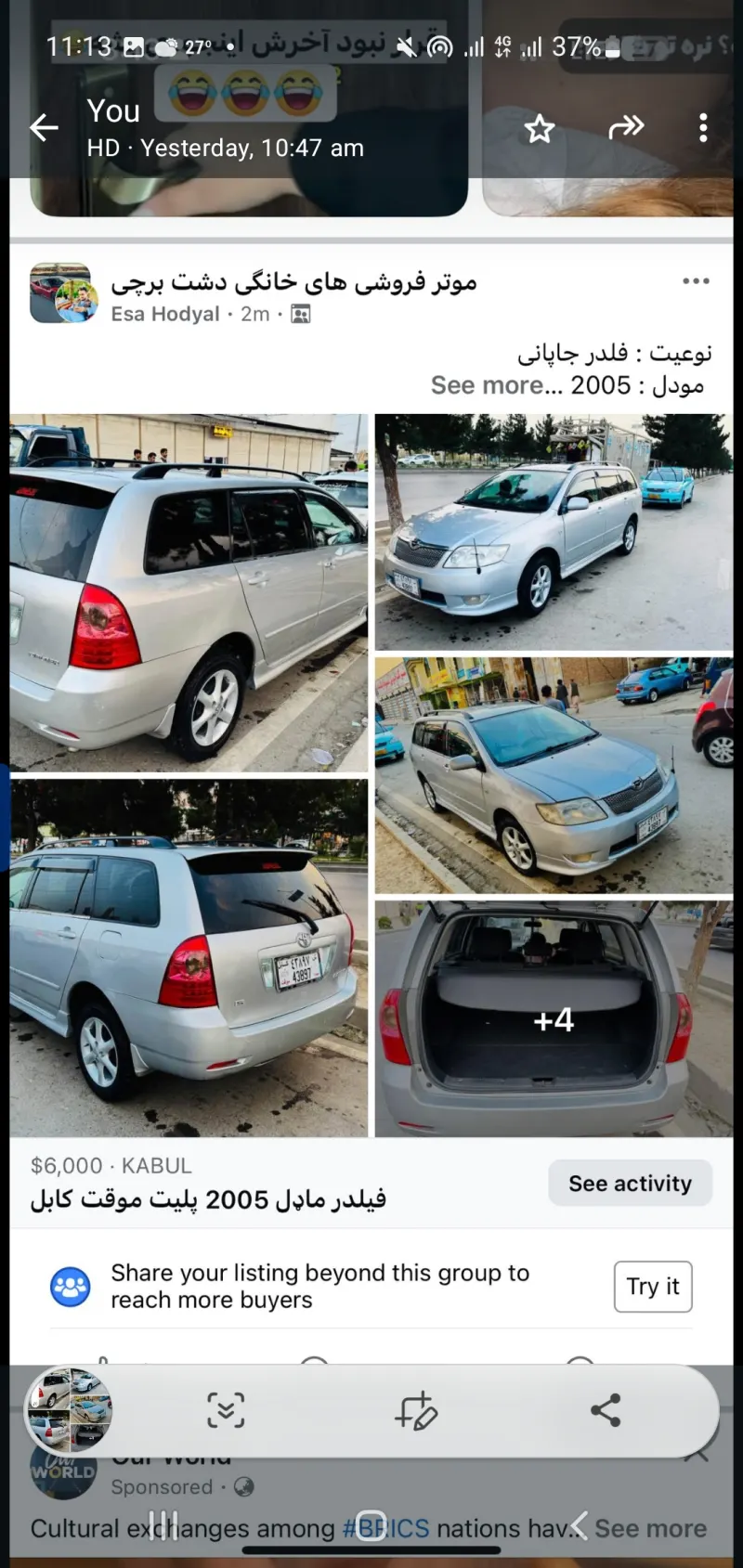 2005 Japanese Toyota Fielder – Silver