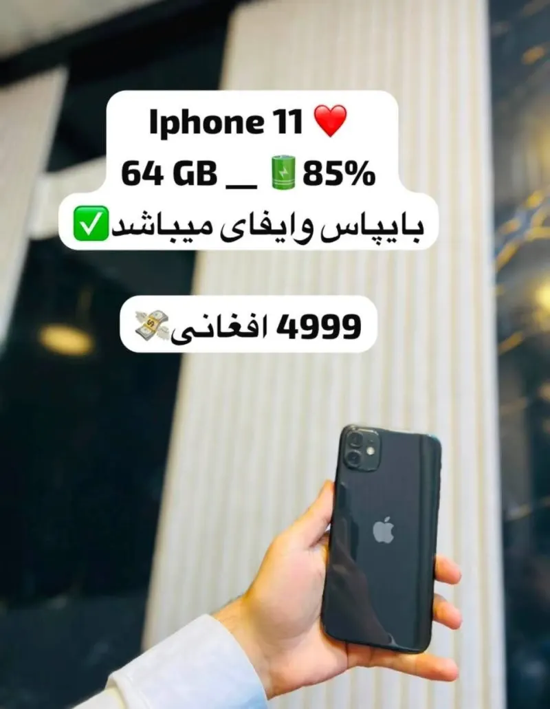 Kandahar VIP Mobile - Phones