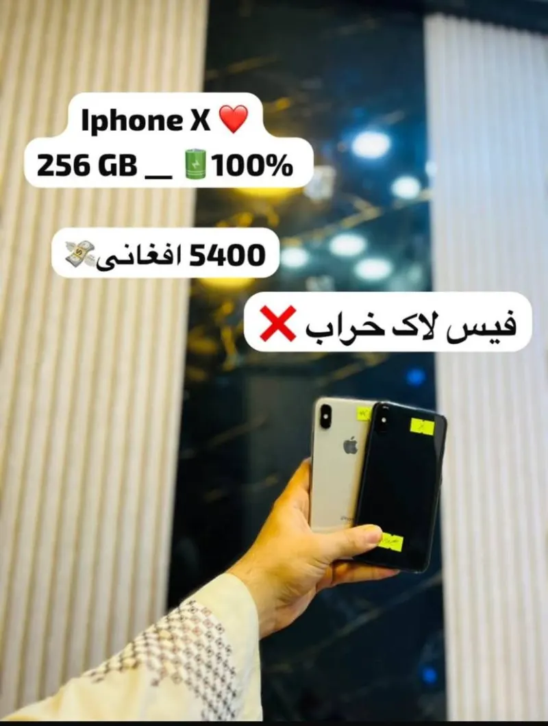 Kandahar VIP Mobile Shop, Daudzai Center, Kabul